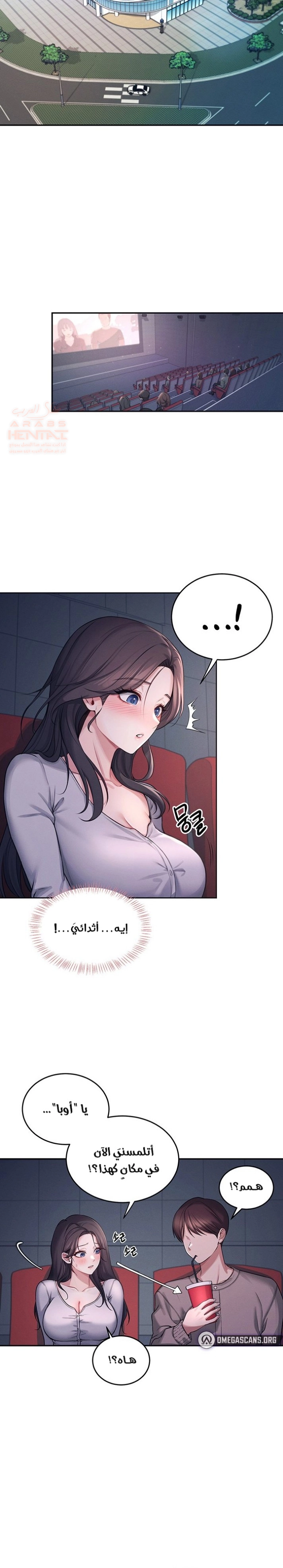 Wireless Onahole - Chapter 5 Page 20