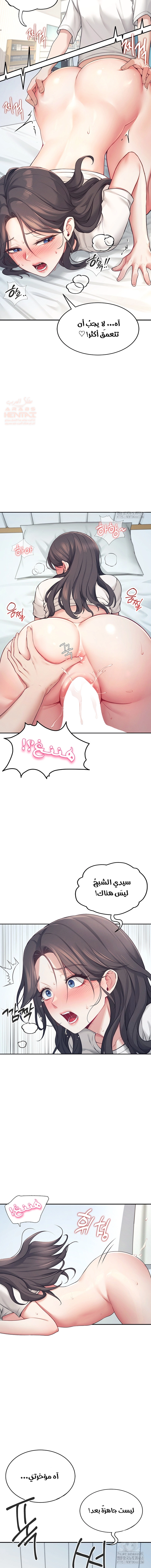 Wireless Onahole - Chapter 6 Page 13
