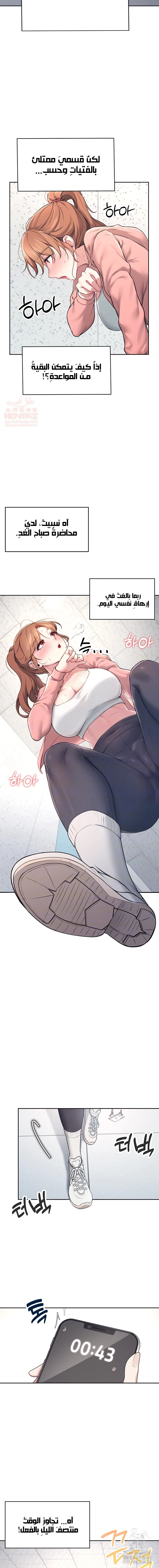 Wireless Onahole - Chapter 7 Page 6