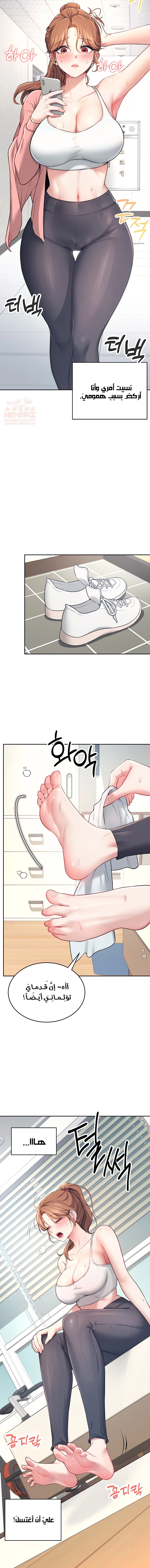 Wireless Onahole - Chapter 7 Page 7