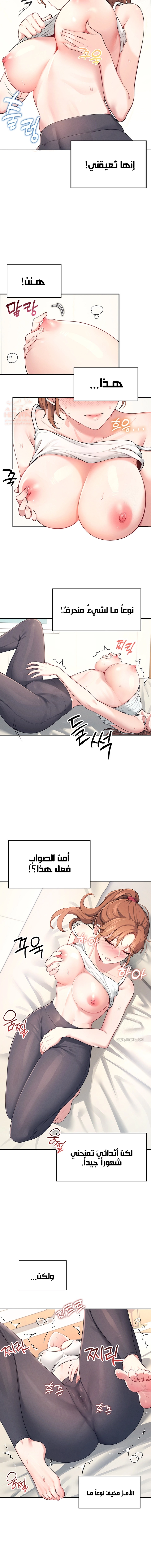 Wireless Onahole - Chapter 7 Page 11