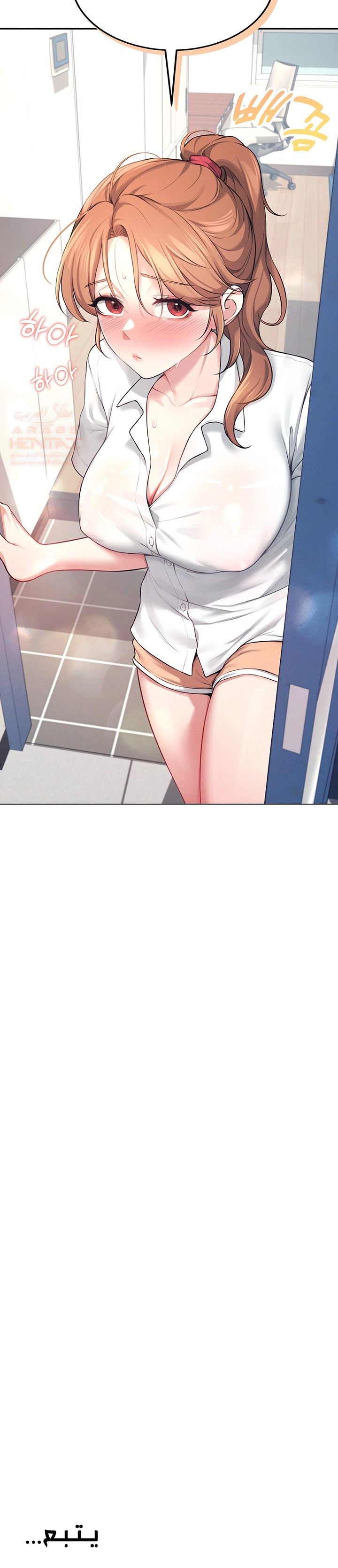 Wireless Onahole - Chapter 7 Page 19