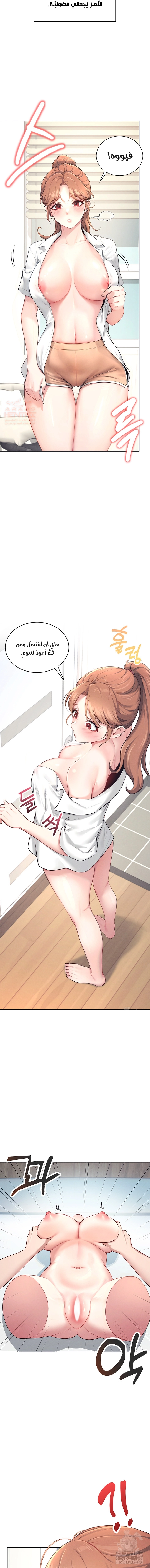 Wireless Onahole - Chapter 8 Page 7