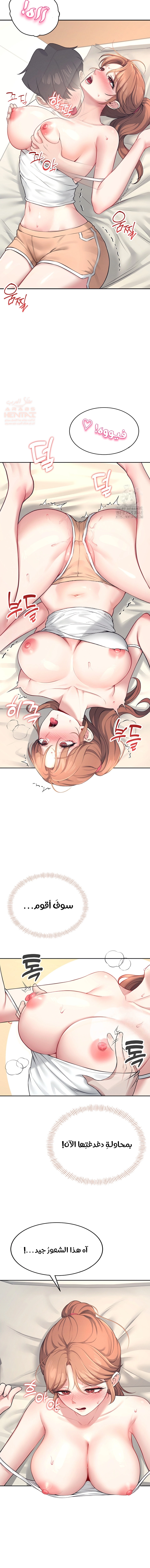 Wireless Onahole - Chapter 8 Page 21