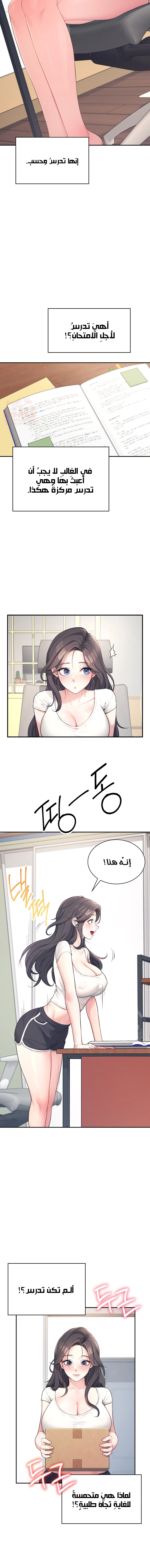 Wireless Onahole - Chapter 9 Page 9