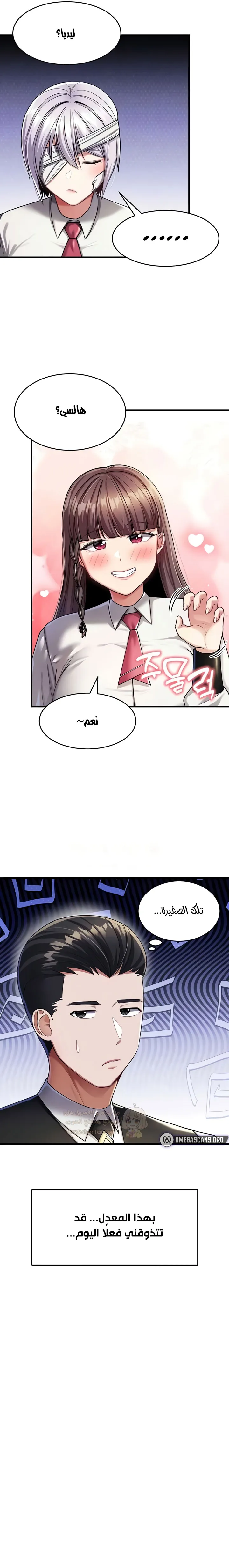 The Warrior Became an Academy Professor After Divorce - Chapter 10 Page 9