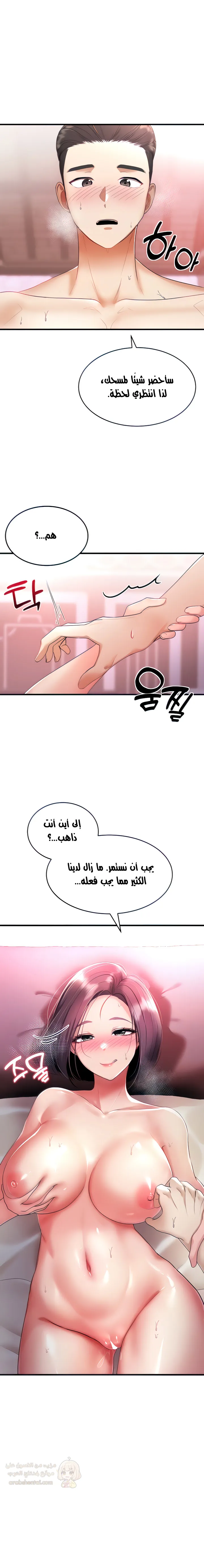 The Warrior Became an Academy Professor After Divorce - Chapter 3 Page 2