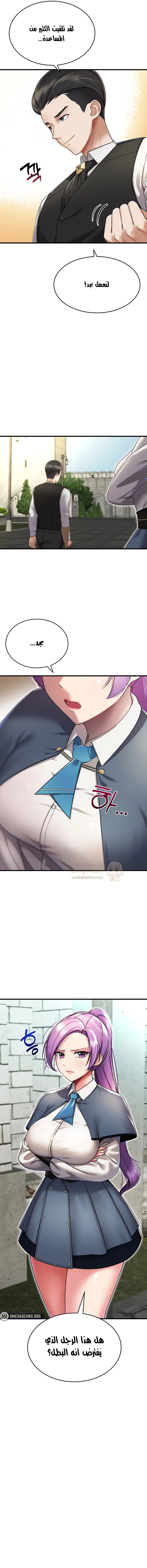 The Warrior Became an Academy Professor After Divorce - Chapter 4 Page 9