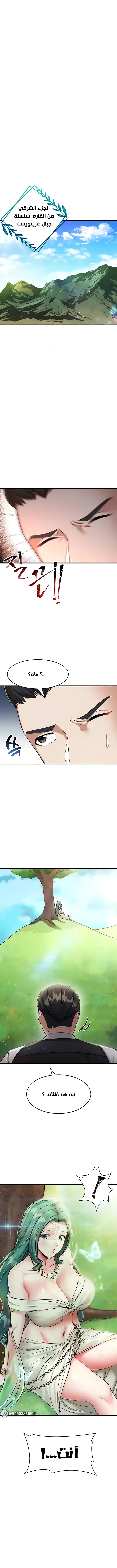 The Warrior Became an Academy Professor After Divorce - Chapter 5 Page 13