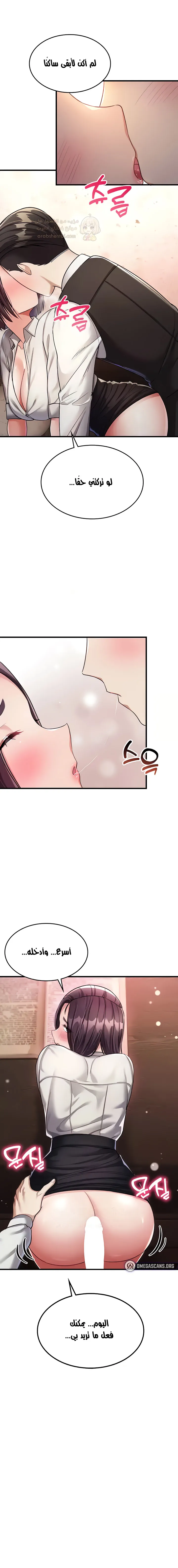 The Warrior Became an Academy Professor After Divorce - Chapter 6 Page 9