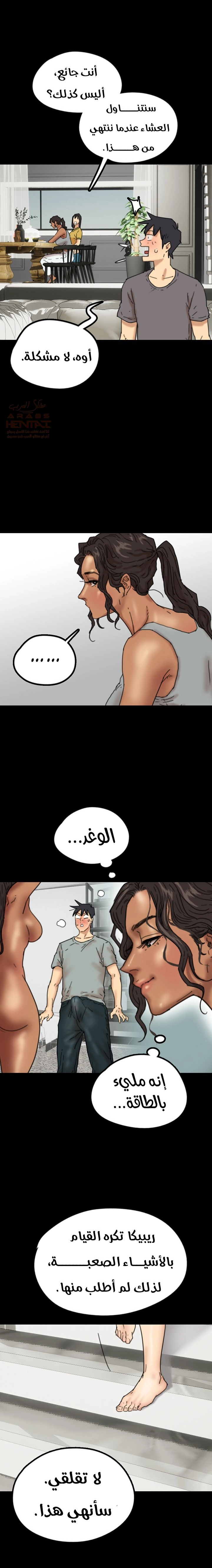 Benefactor’s Daughters - Chapter 12 Page 2