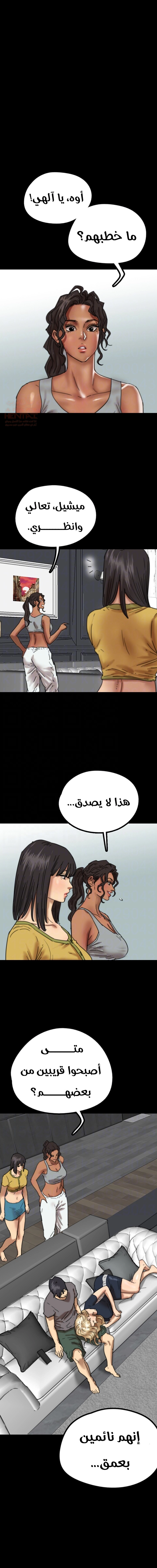 Benefactor’s Daughters - Chapter 13 Page 3