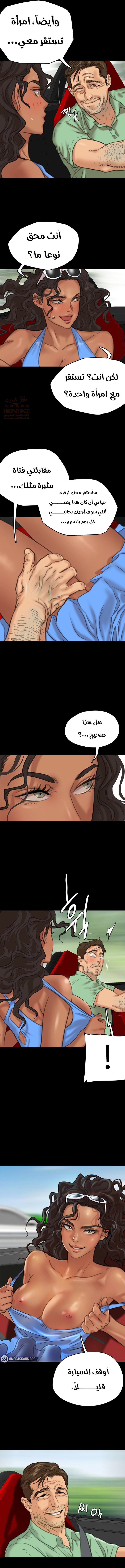Benefactor’s Daughters - Chapter 2 Page 13