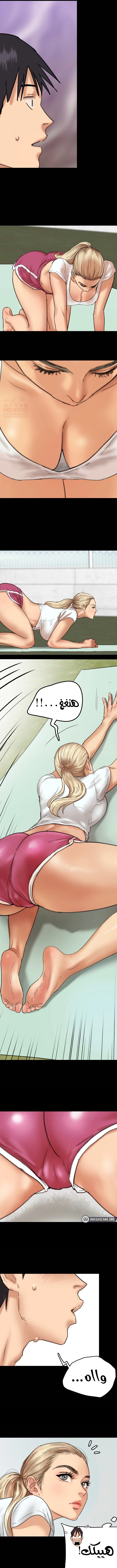 Benefactor’s Daughters - Chapter 2 Page 16