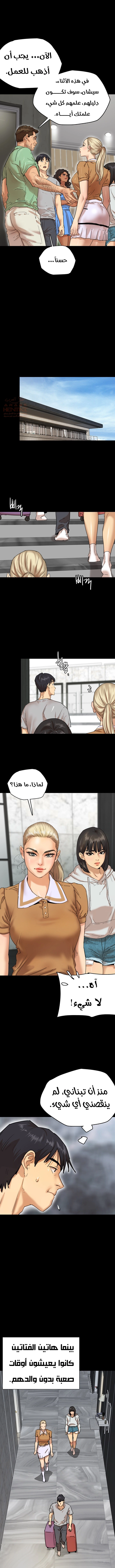 Benefactor’s Daughters - Chapter 2 Page 8