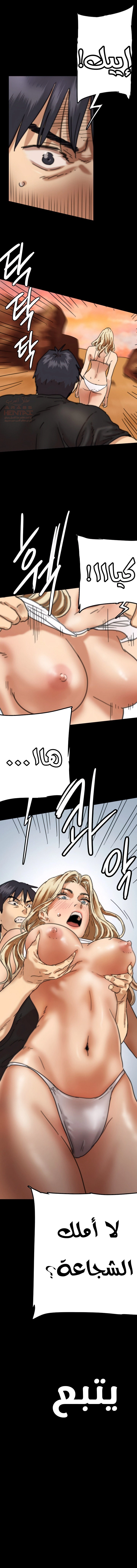 Benefactor’s Daughters - Chapter 5 Page 13