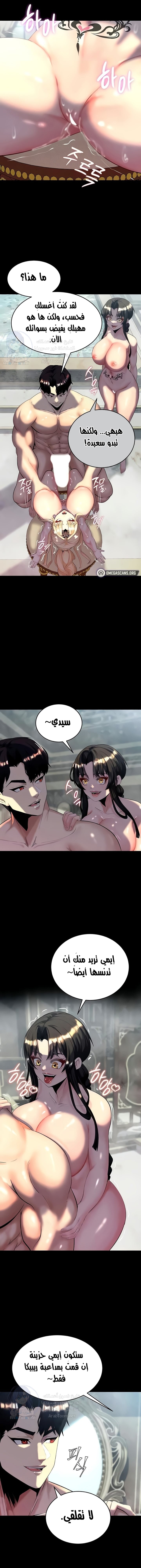 Corruption In The Dungeon - Chapter 11 Page 13
