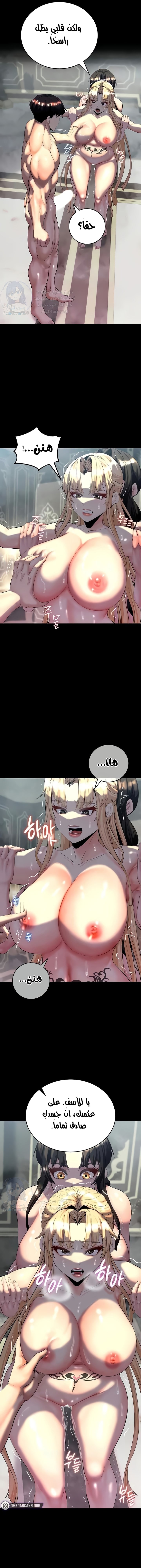 Corruption In The Dungeon - Chapter 11 Page 7