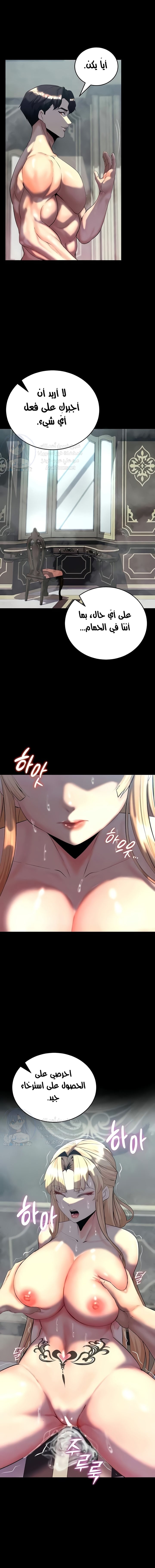Corruption In The Dungeon - Chapter 11 Page 8
