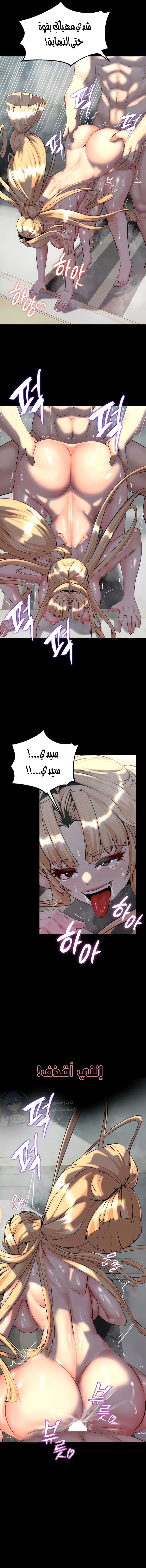 Corruption In The Dungeon - Chapter 12 Page 16