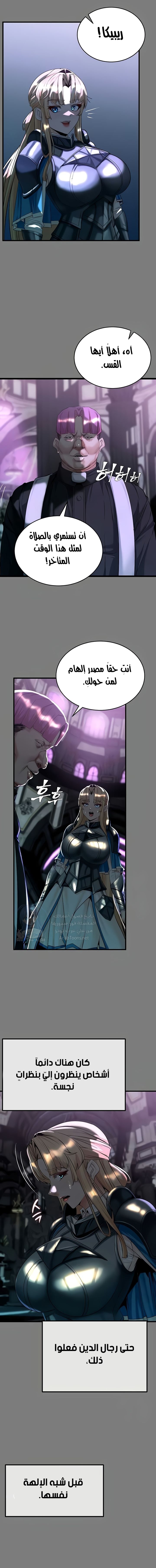 Corruption In The Dungeon - Chapter 12 Page 7