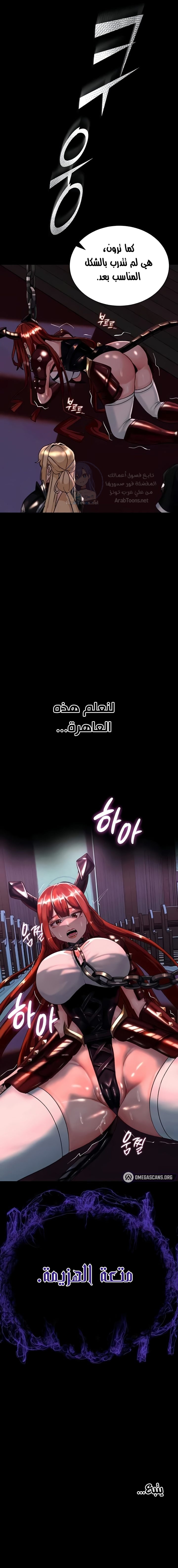 Corruption In The Dungeon - Chapter 14 Page 17