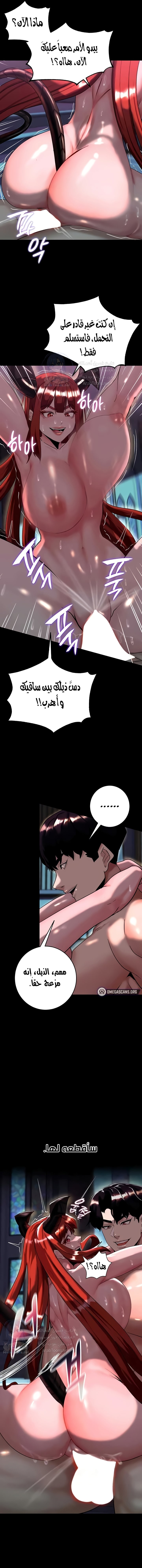 Corruption In The Dungeon - Chapter 15 Page 14