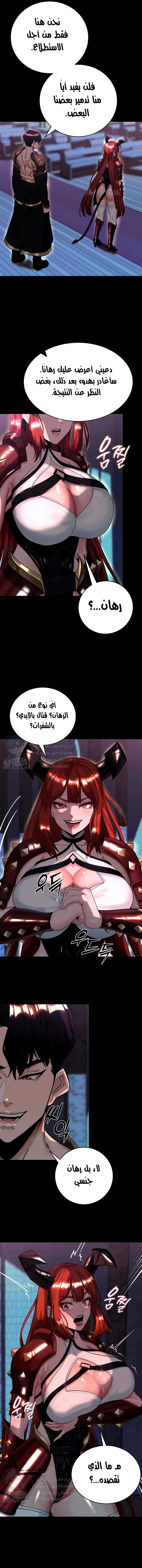 Corruption In The Dungeon - Chapter 15 Page 4