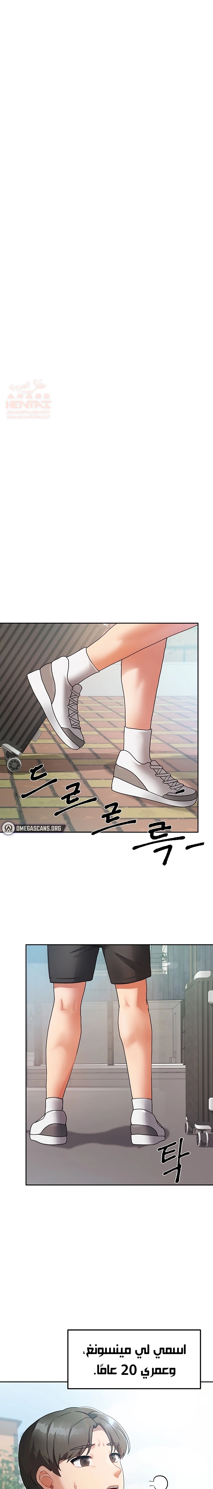 Living With Two Households - Chapter 1 Page 2