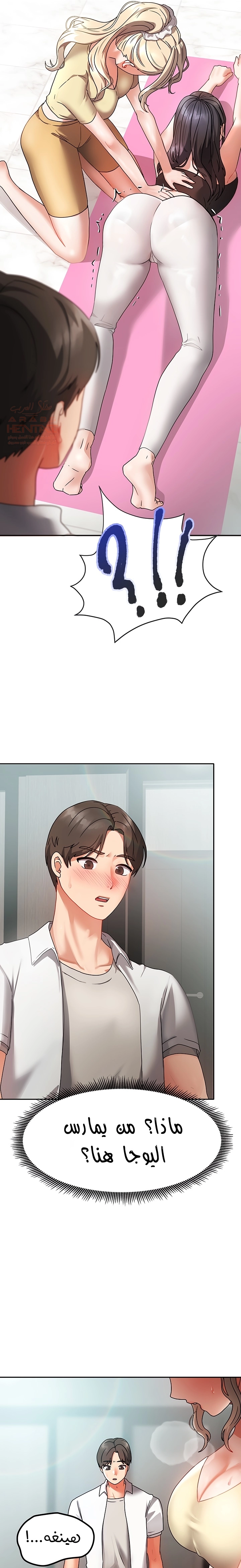 Living With Two Households - Chapter 1 Page 11