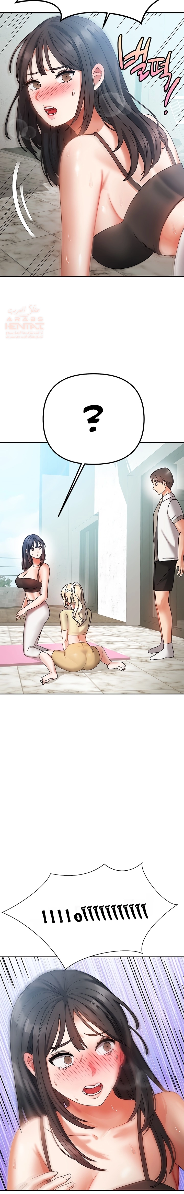 Living With Two Households - Chapter 1 Page 13