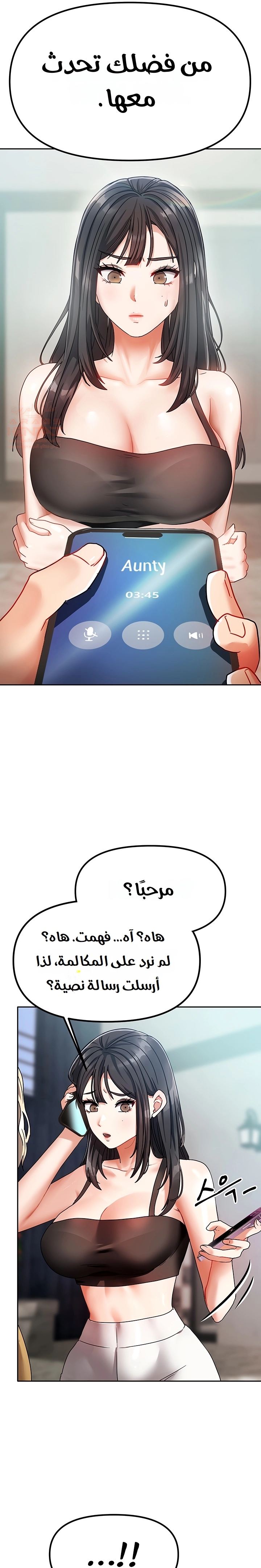 Living With Two Households - Chapter 1 Page 23