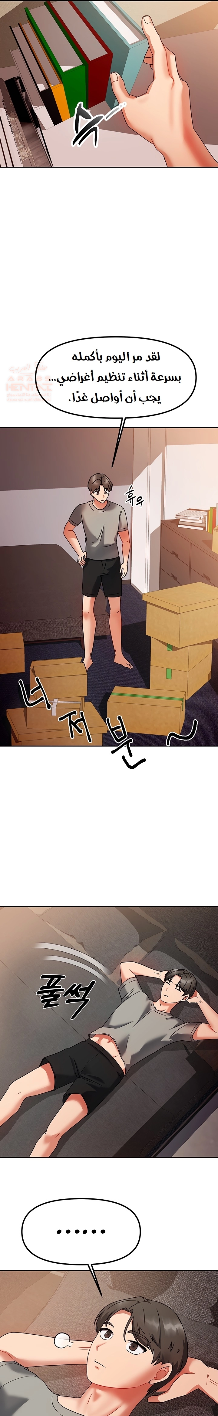 Living With Two Households - Chapter 1 Page 32