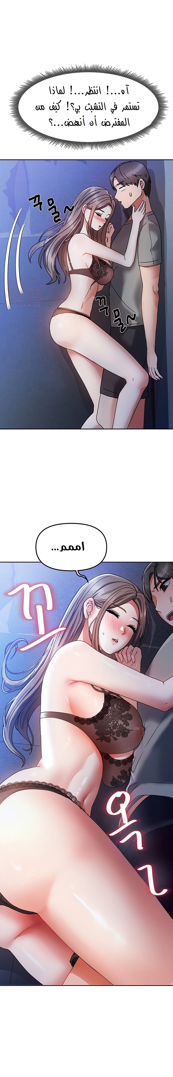 Living With Two Households - Chapter 1 Page 39