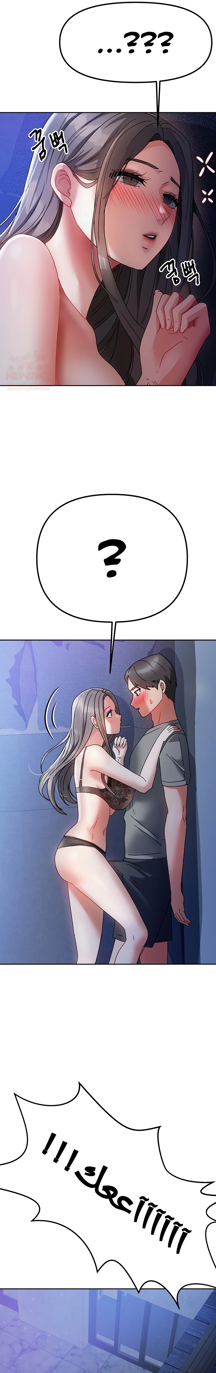 Living With Two Households - Chapter 1 Page 41