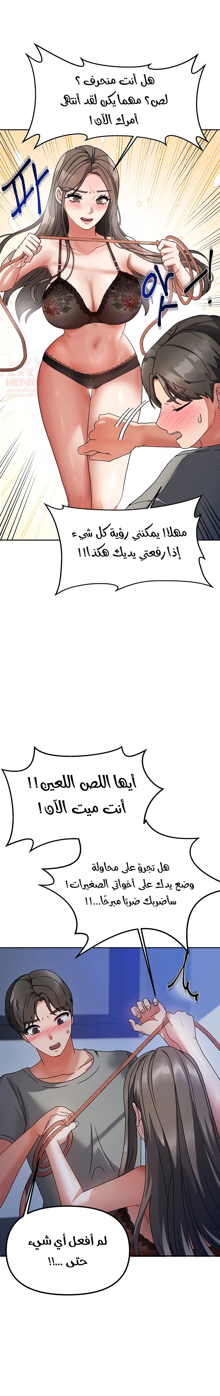 Living With Two Households - Chapter 1 Page 43