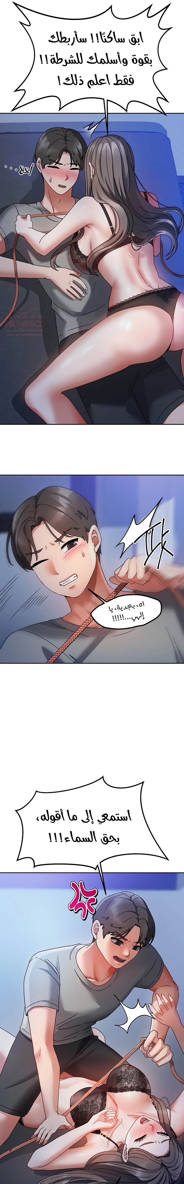 Living With Two Households - Chapter 1 Page 44