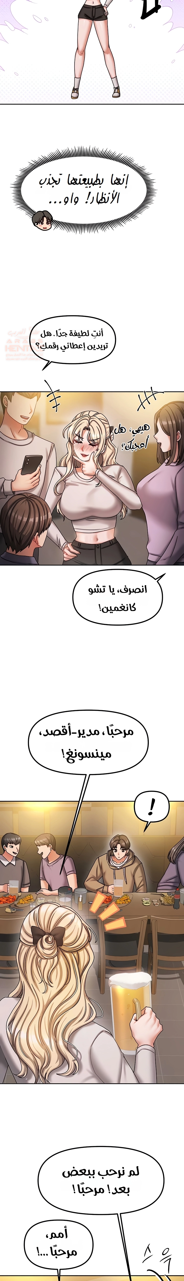Living With Two Households - Chapter 10 Page 12