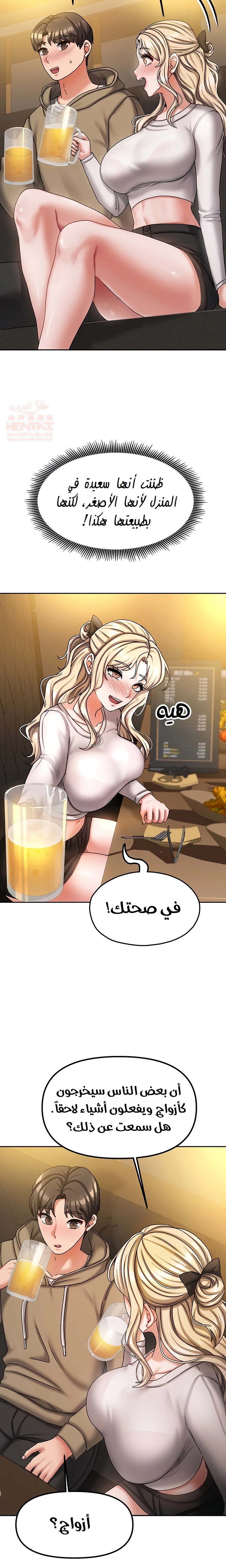 Living With Two Households - Chapter 10 Page 13
