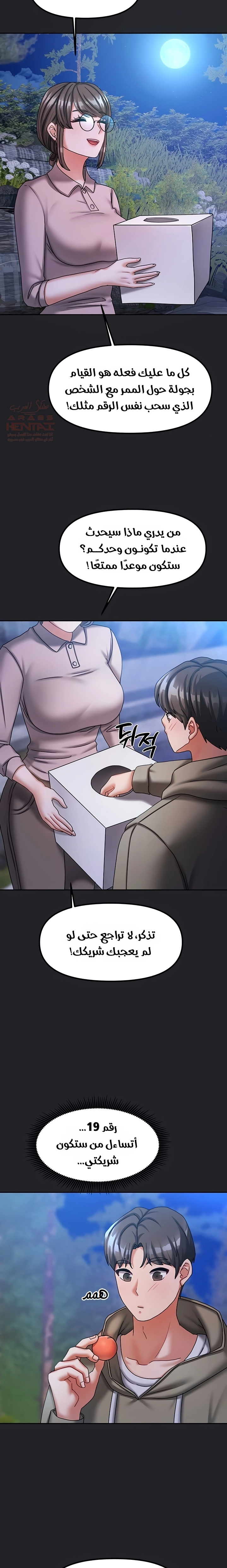 Living With Two Households - Chapter 10 Page 15