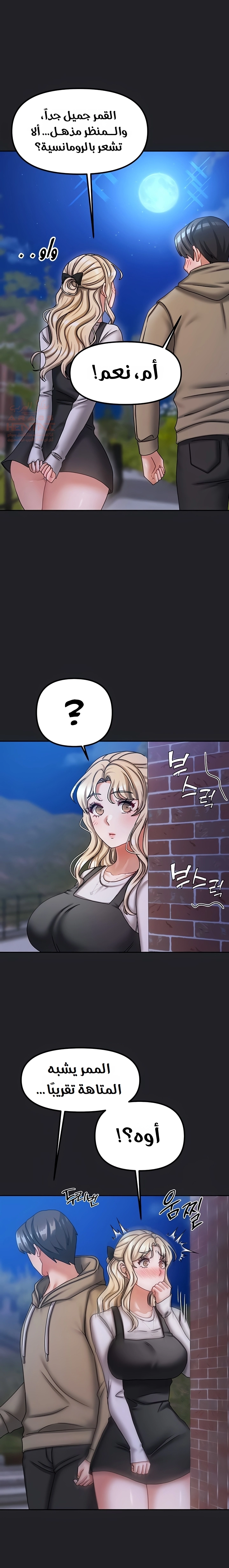 Living With Two Households - Chapter 10 Page 18