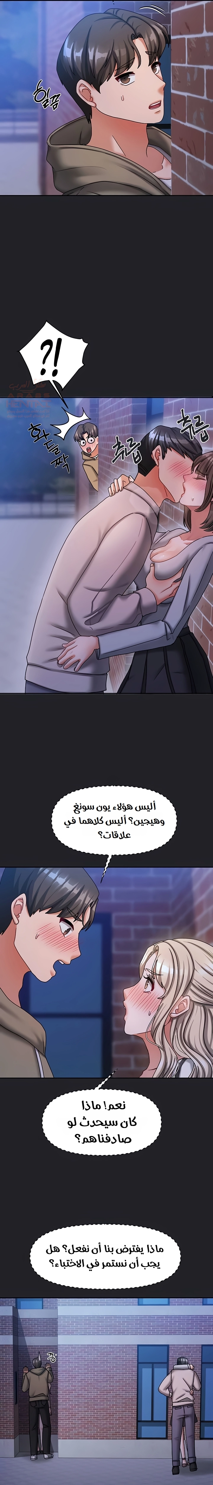 Living With Two Households - Chapter 10 Page 20