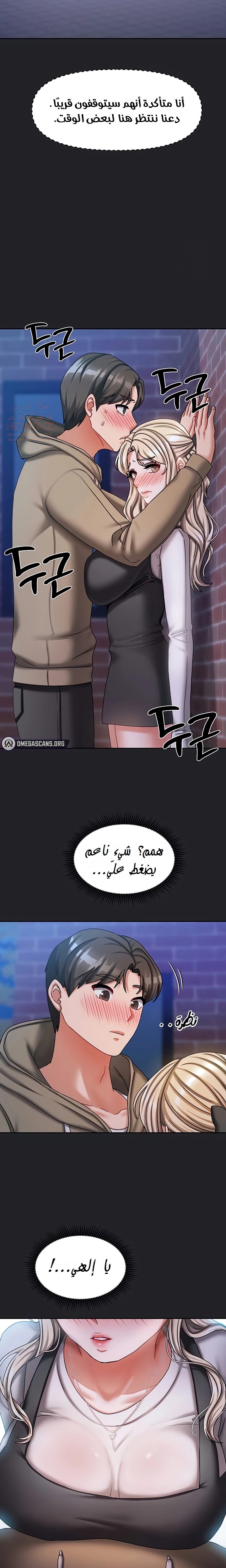 Living With Two Households - Chapter 10 Page 21