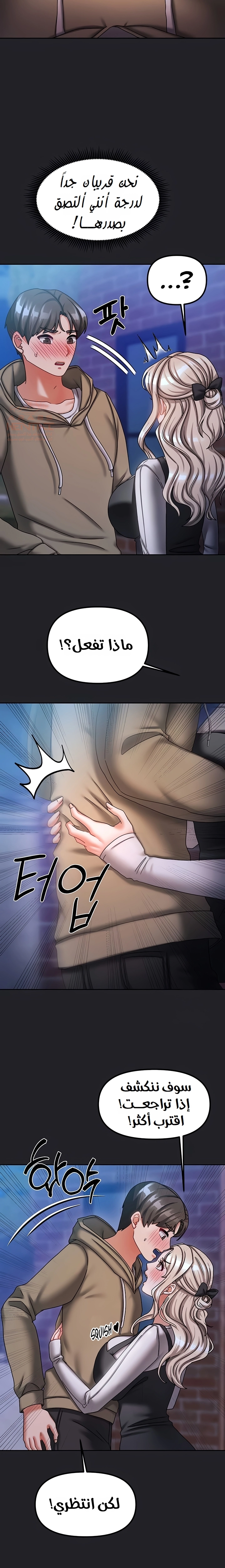 Living With Two Households - Chapter 10 Page 22
