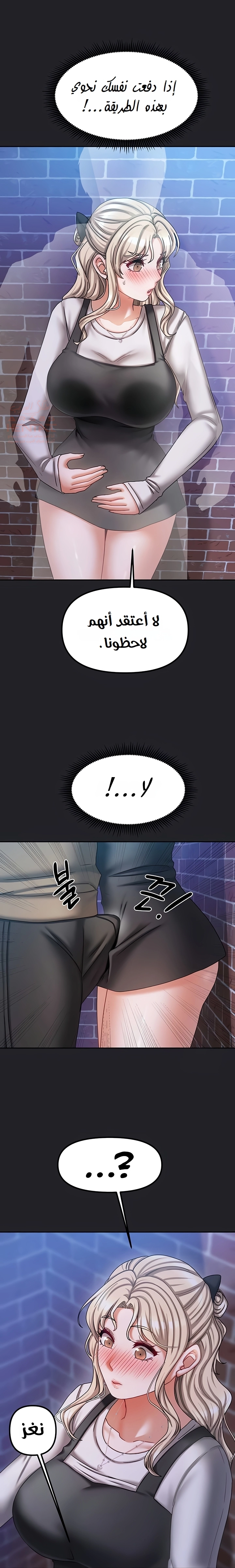 Living With Two Households - Chapter 10 Page 23