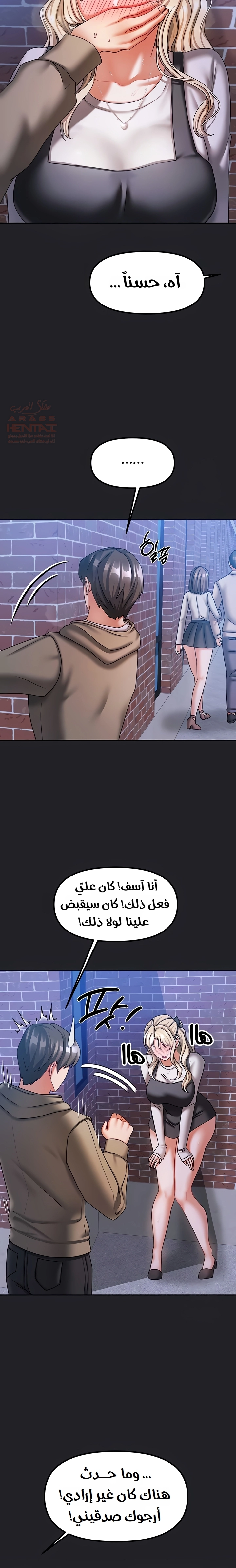 Living With Two Households - Chapter 10 Page 25