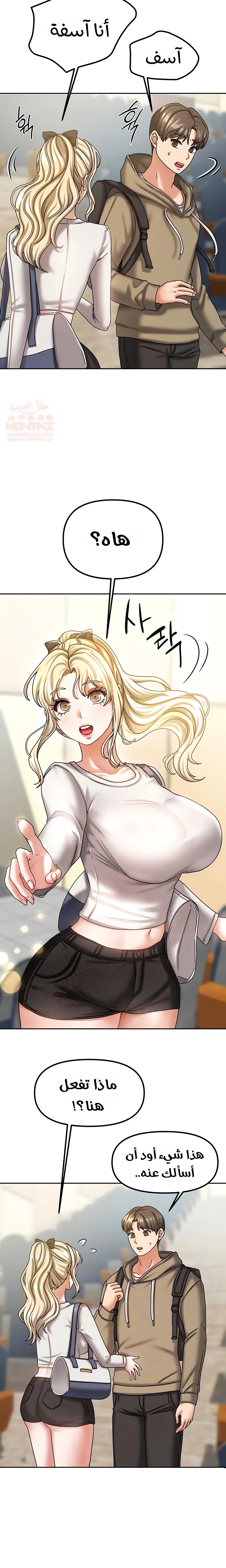 Living With Two Households - Chapter 10 Page 6