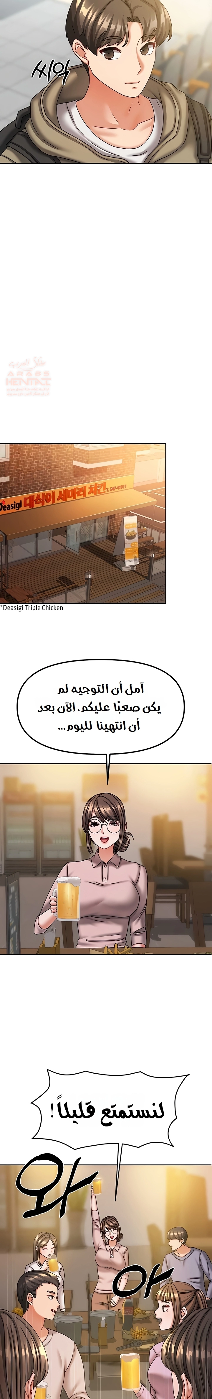 Living With Two Households - Chapter 10 Page 9