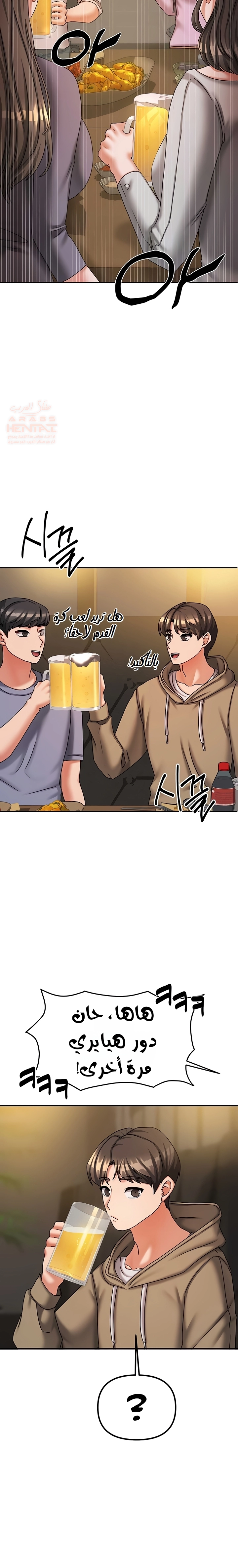 Living With Two Households - Chapter 10 Page 10