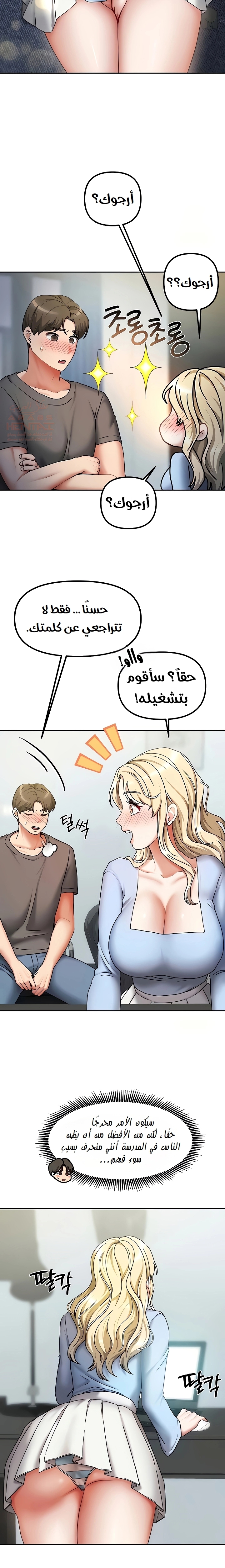 Living With Two Households - Chapter 11 Page 13